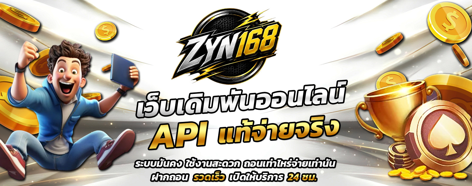 ปกช้อน 1 m69