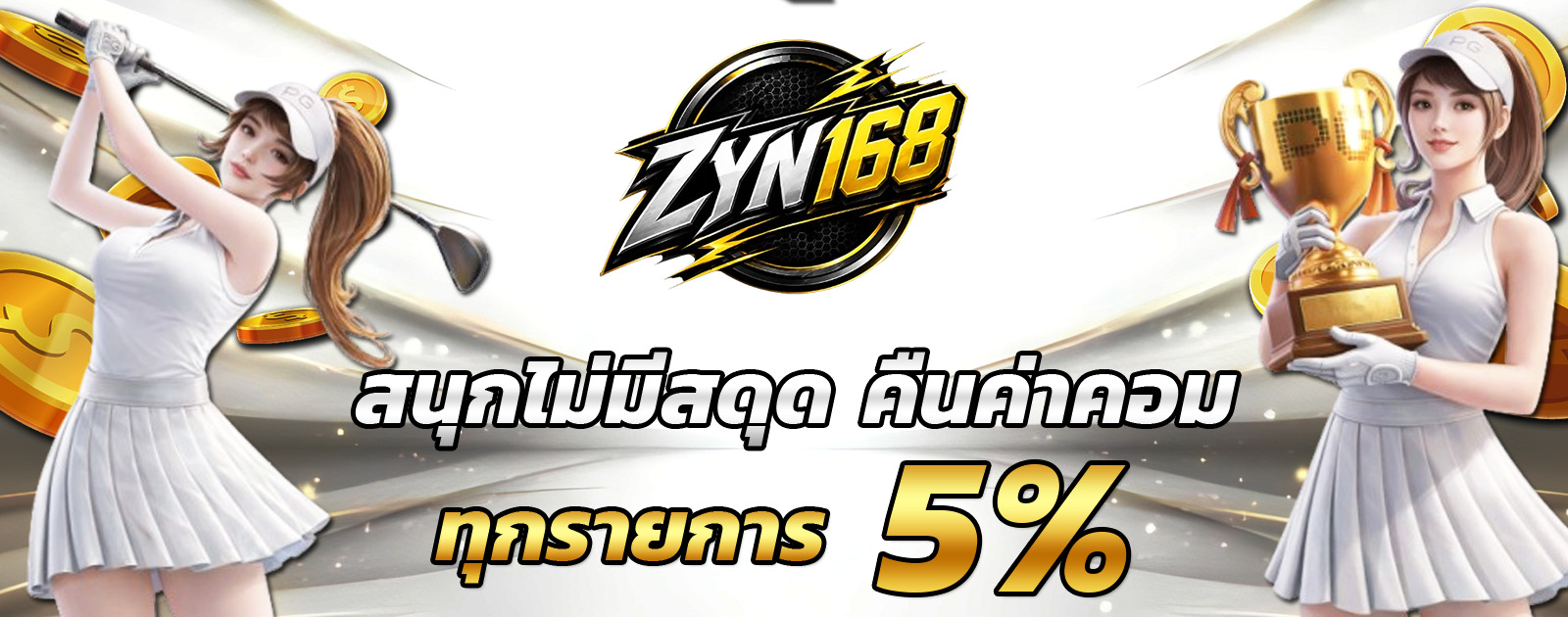 ปกช้อน 2 m69